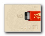 魅族M9 2011年2月月历壁纸(多分辨率)