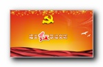 中国共产党成立纪念日 建党节 宽屏壁纸